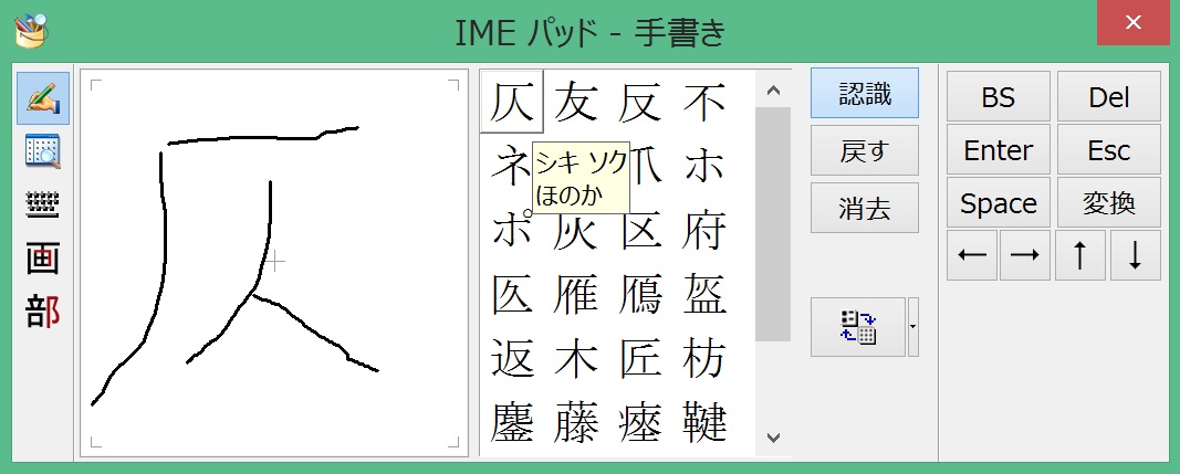 技術力とは 平仄 という漢字が読めますか